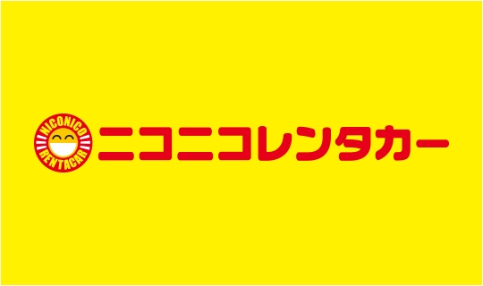 ニコニコレンタカー